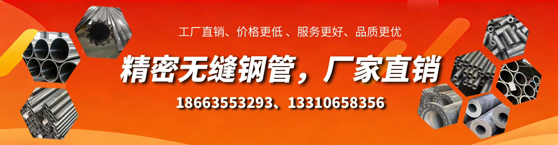 怒江精密无缝钢管厂家